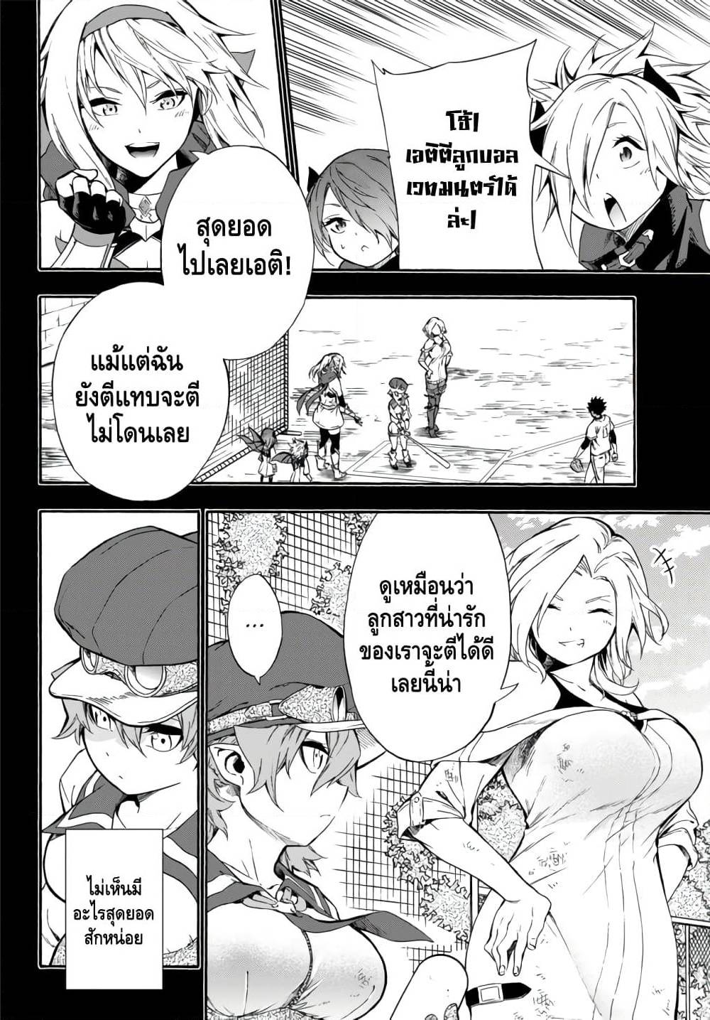 Baseball Isekai 7 (8)